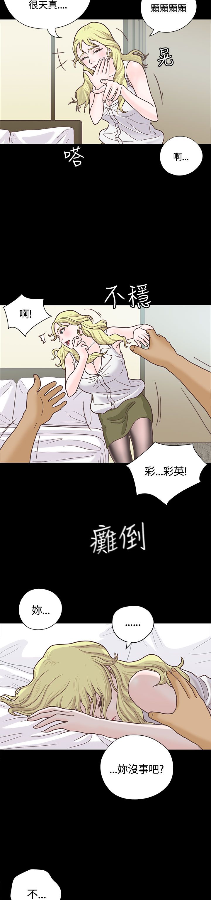 第6章：接机14