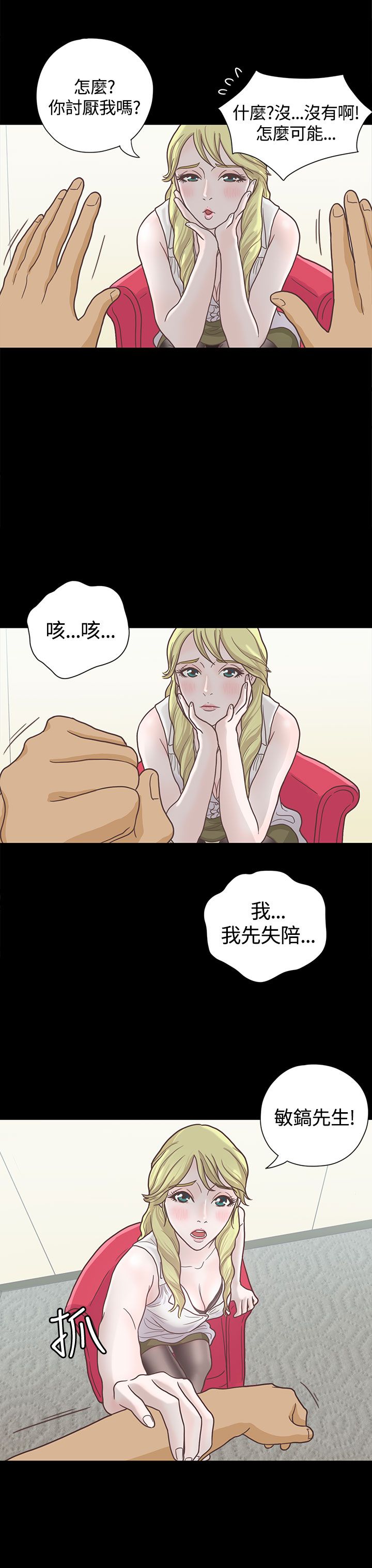 第6章：接机12
