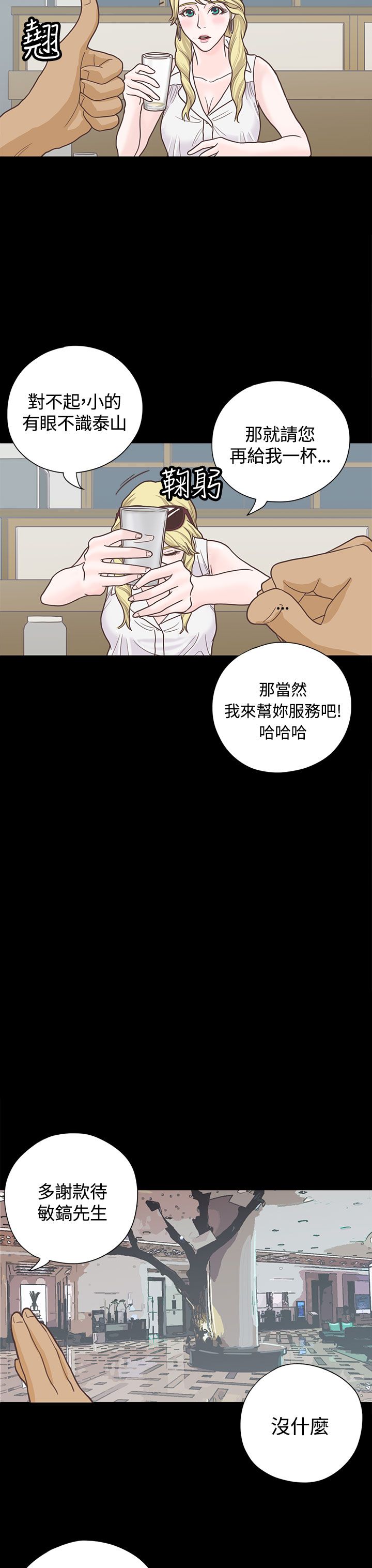 第6章：接机7