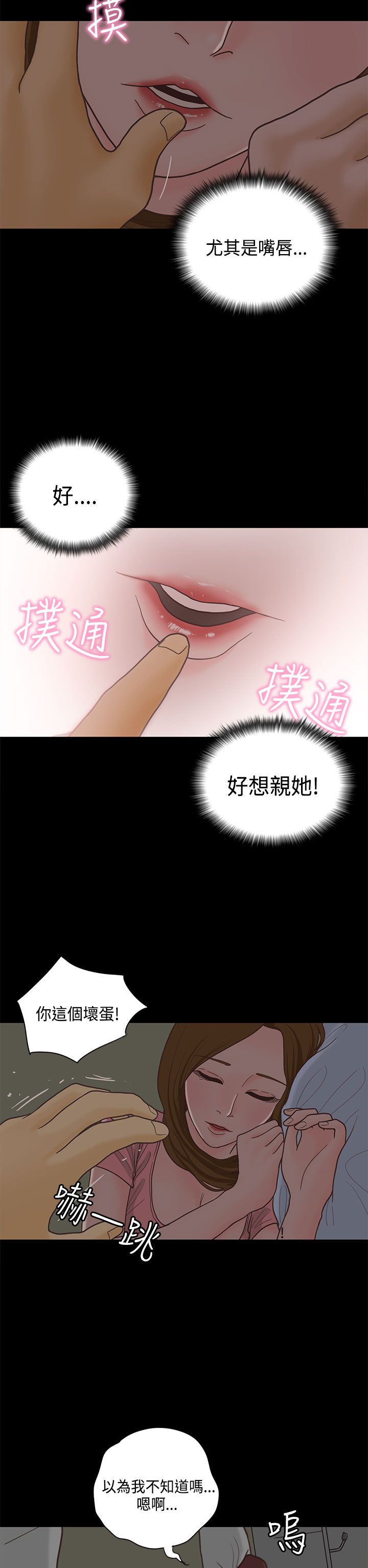 第14章：学妹4