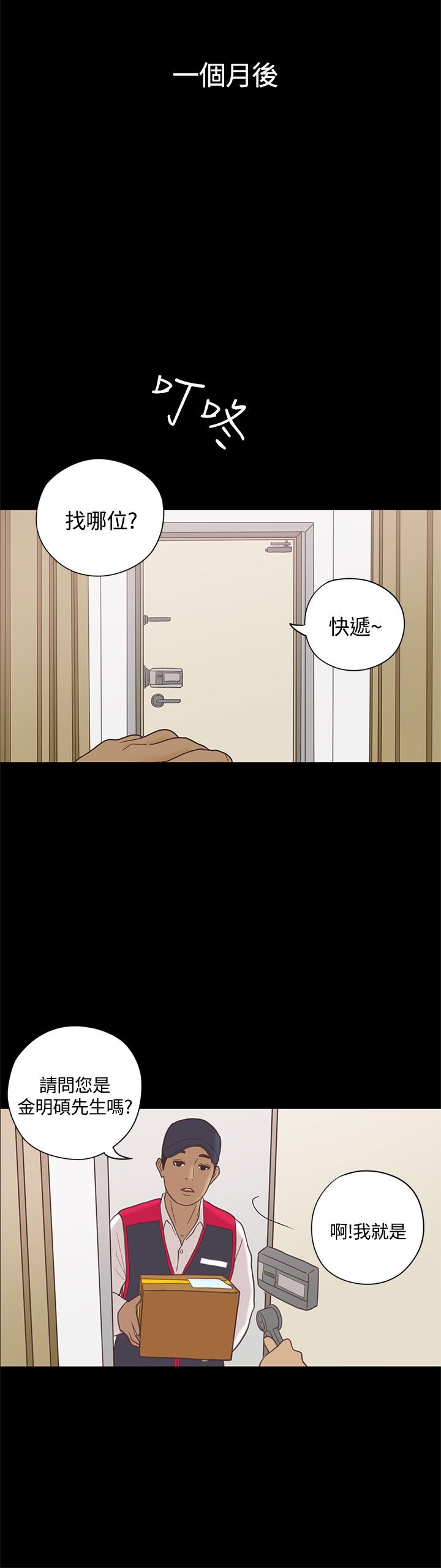 第17章： 漫画家（下）9