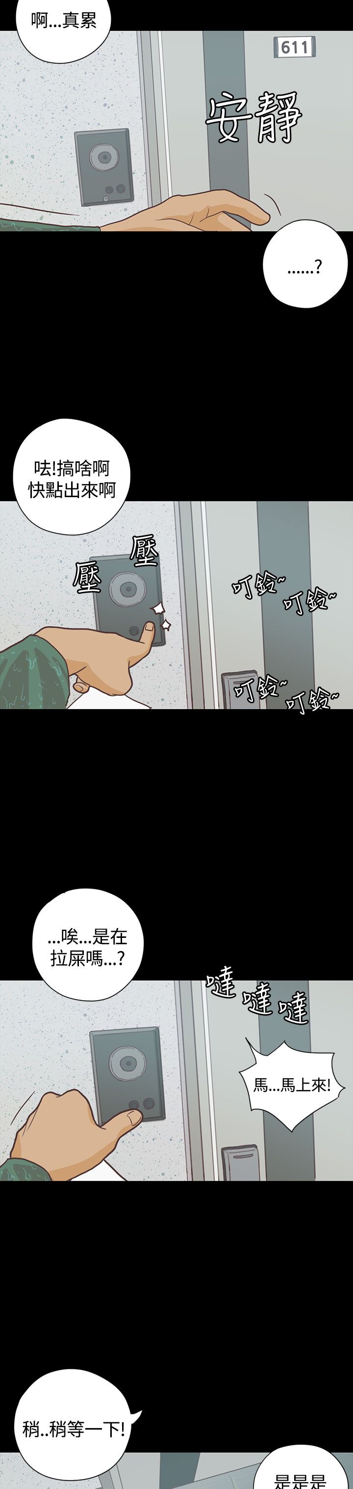 第7章：送餐3