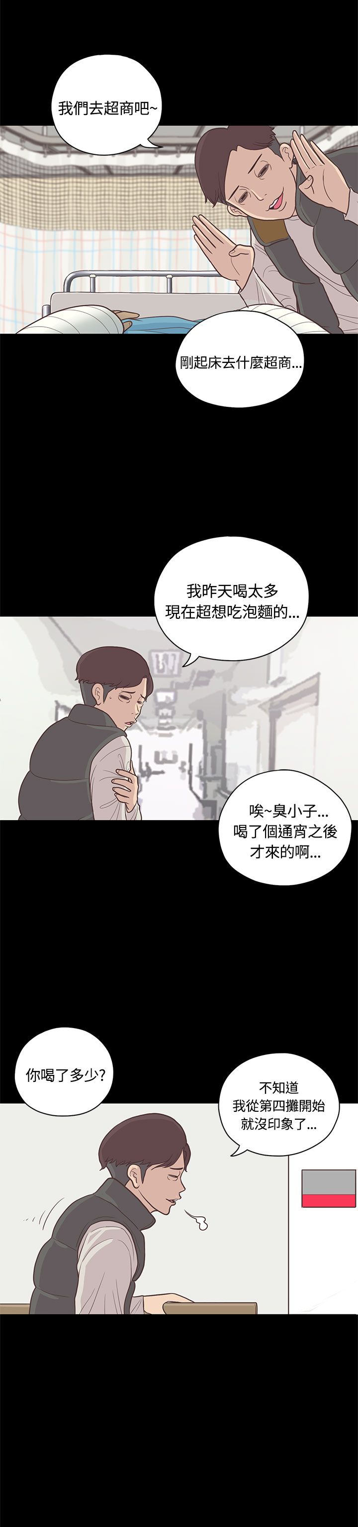 第9章：护士16