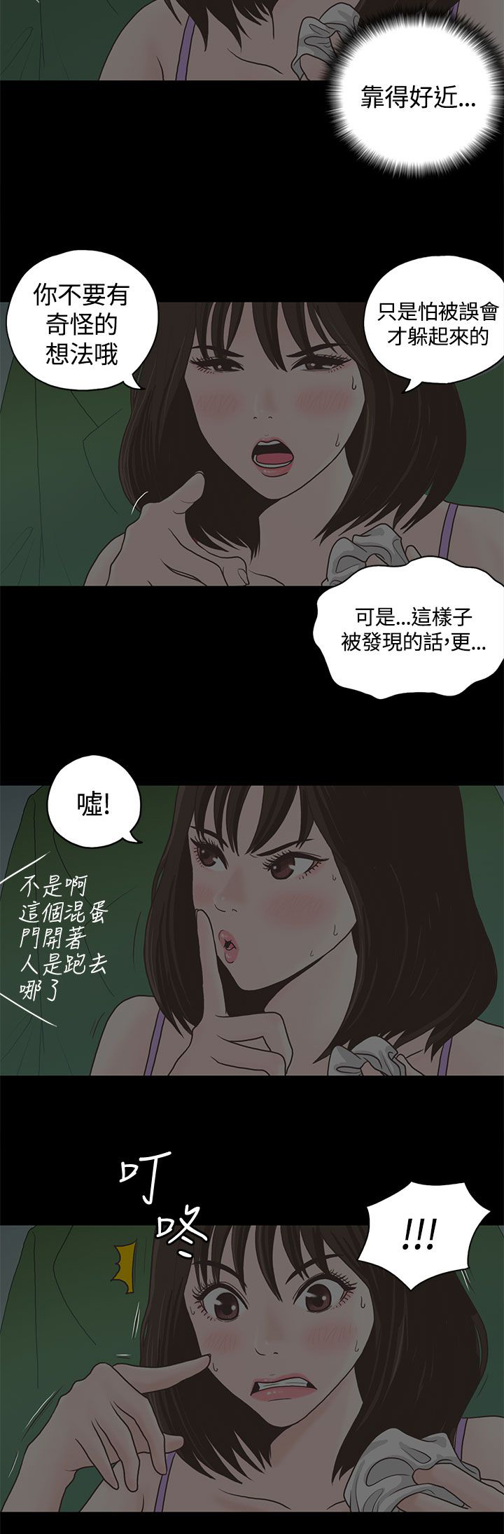 第1章：做客11