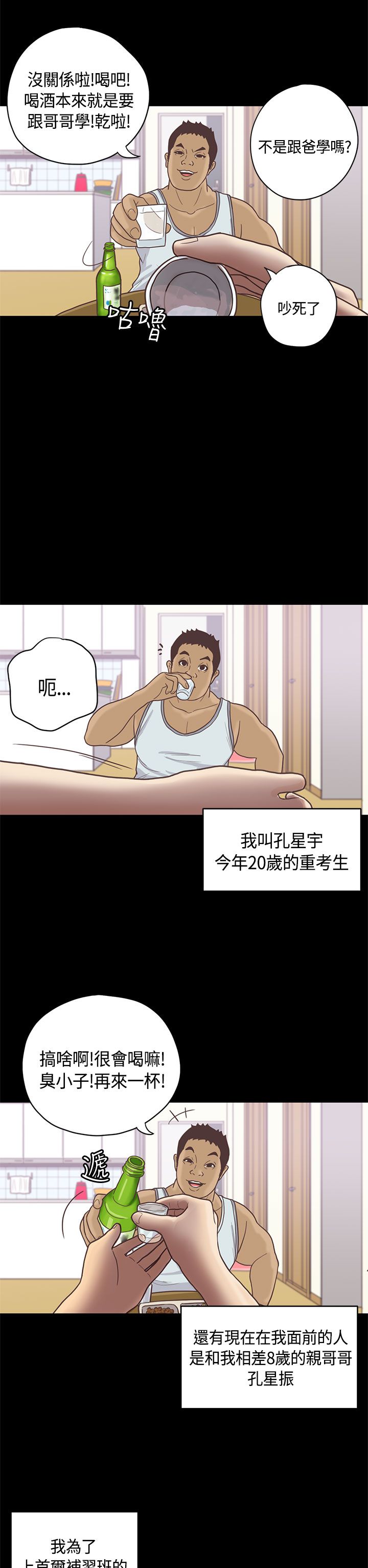 第10章：嫂子 （上）1
