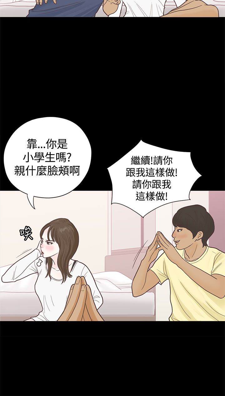 第5章：国王游戏4