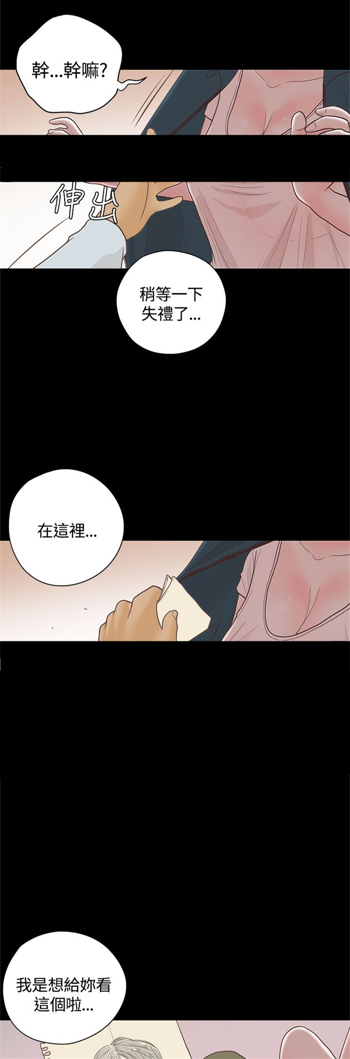 第16章：漫画家（上）13