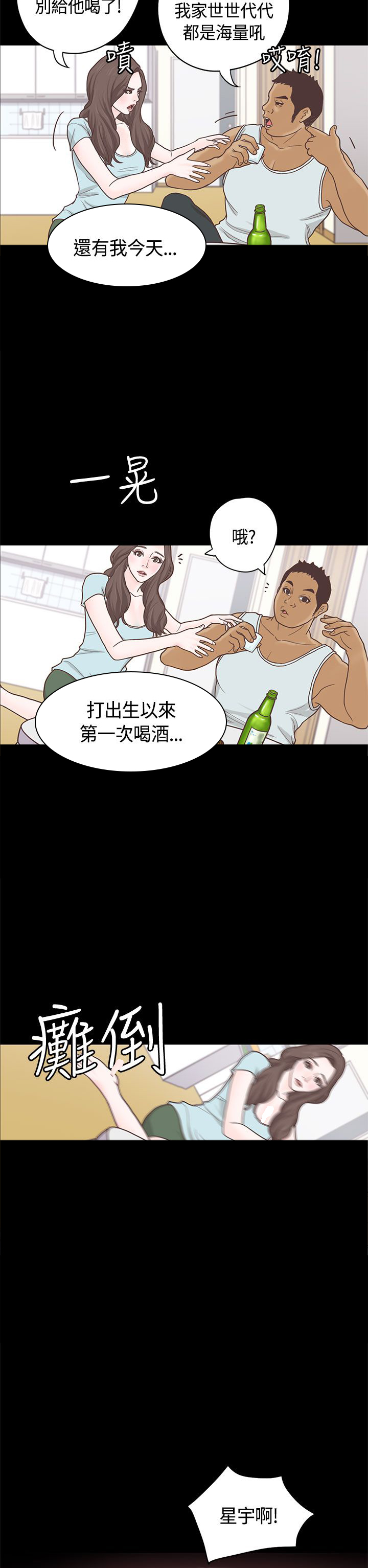 第10章：嫂子 （上）5