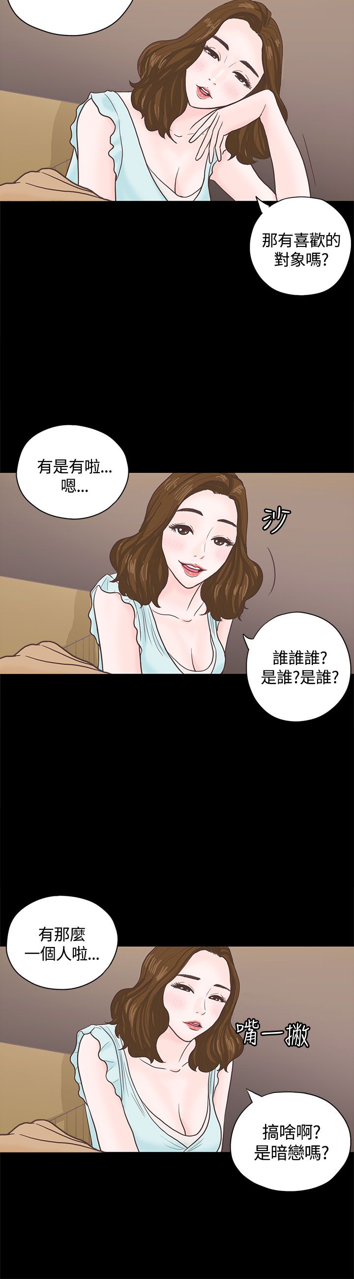 第3章：重逢12