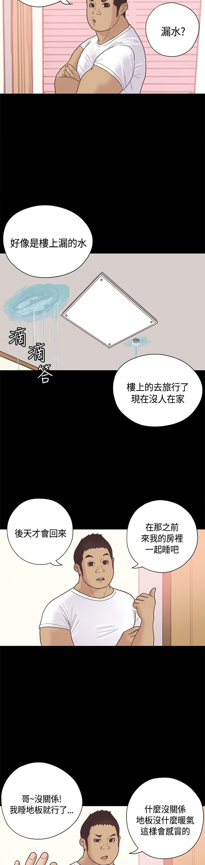 第12章：嫂子（下）5