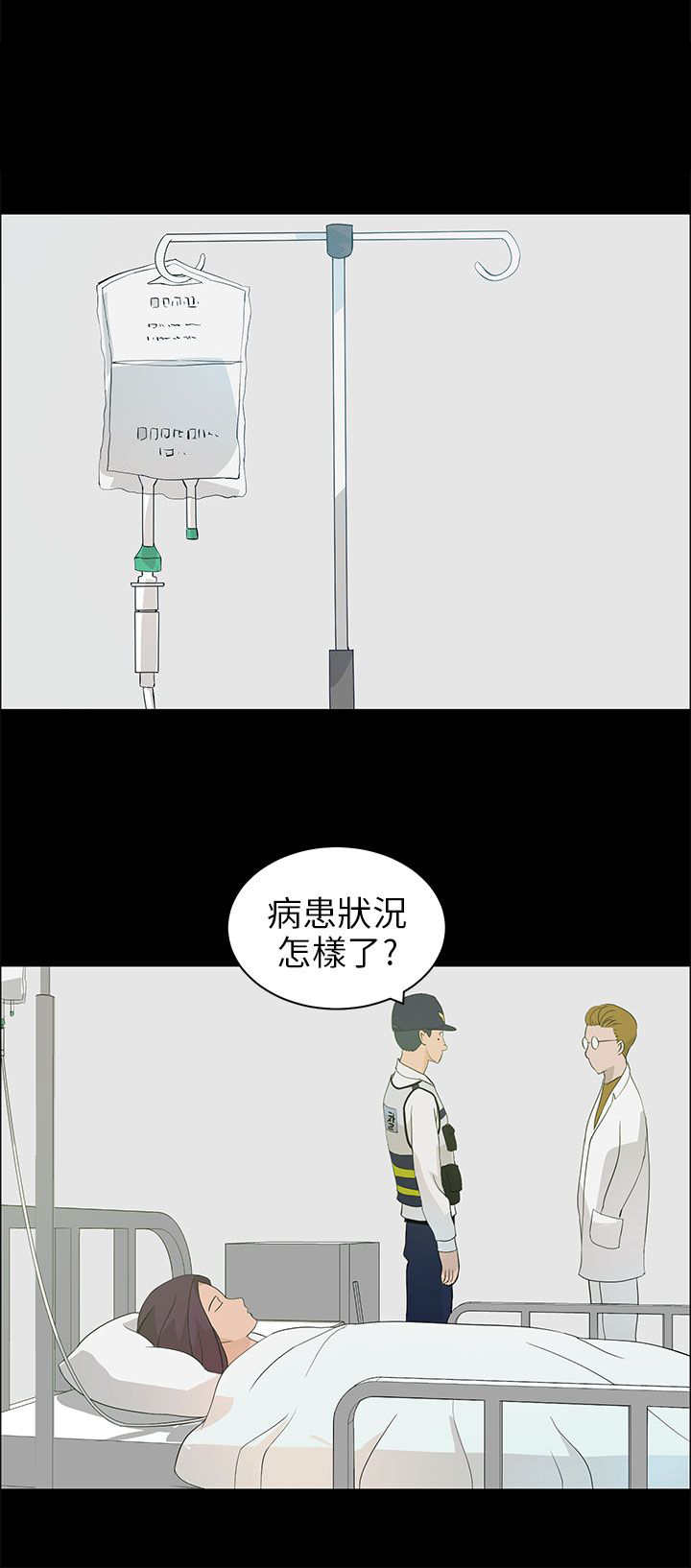 第30章：恢复人形16