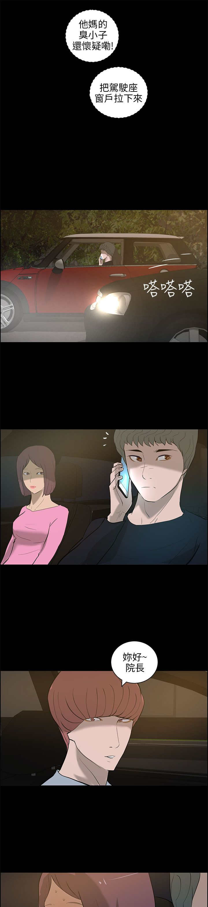 第34章：一起去15