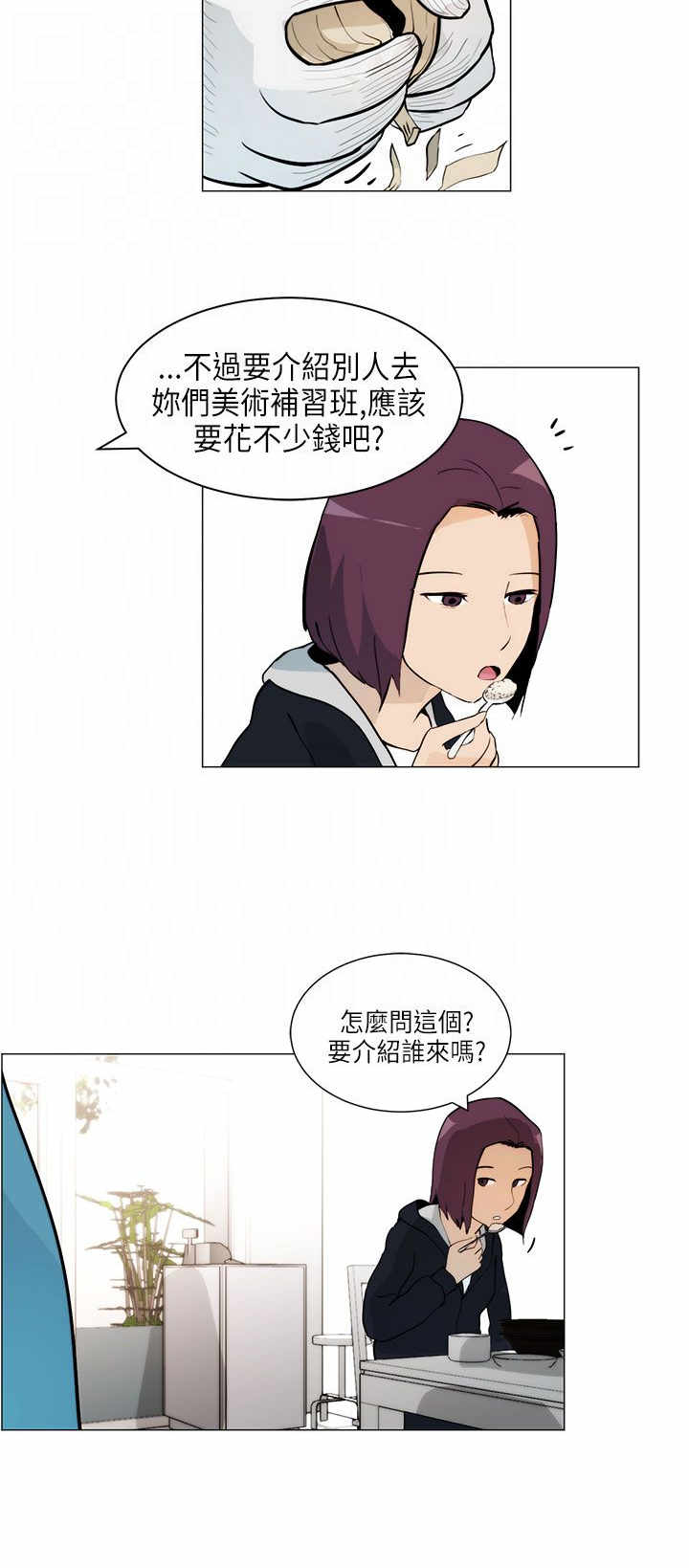 第4章：跟随5