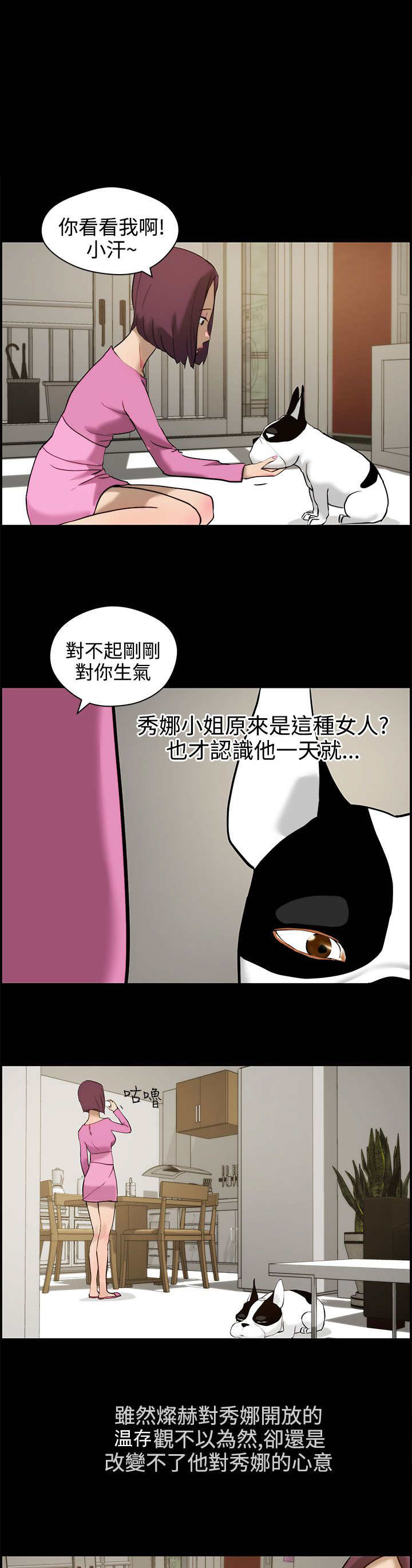 第13章：错觉8