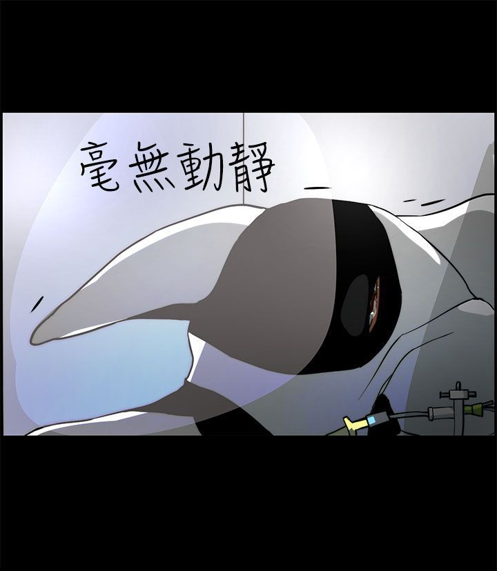 第25章：威胁12