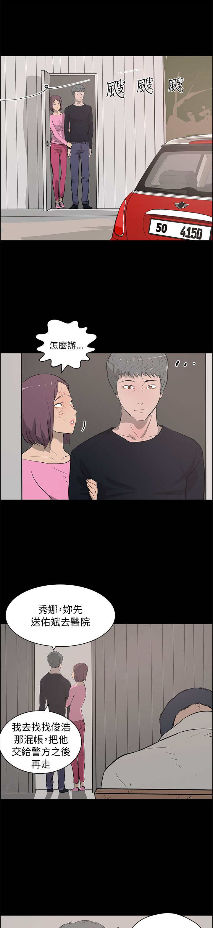 第37章：中箭4