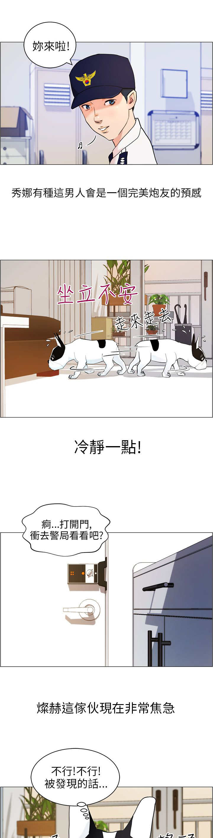第11章：做卫生2