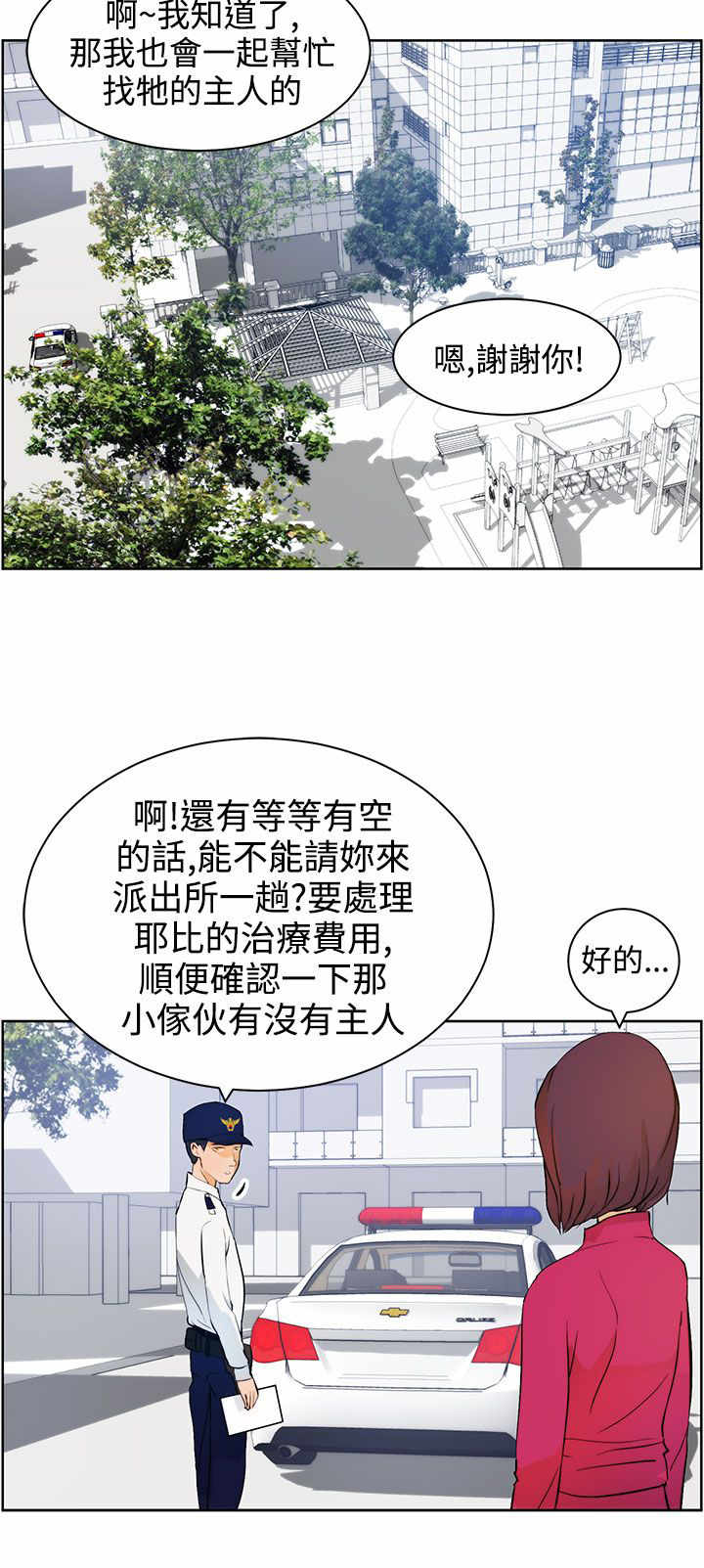 第8章：护主有功11
