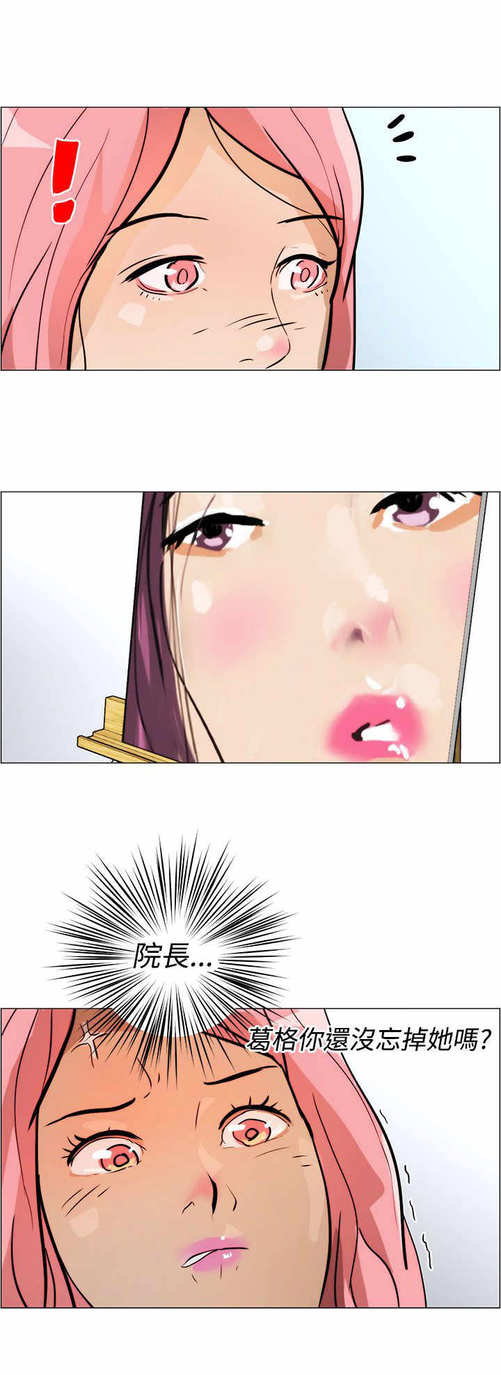 第6章：忘不了6