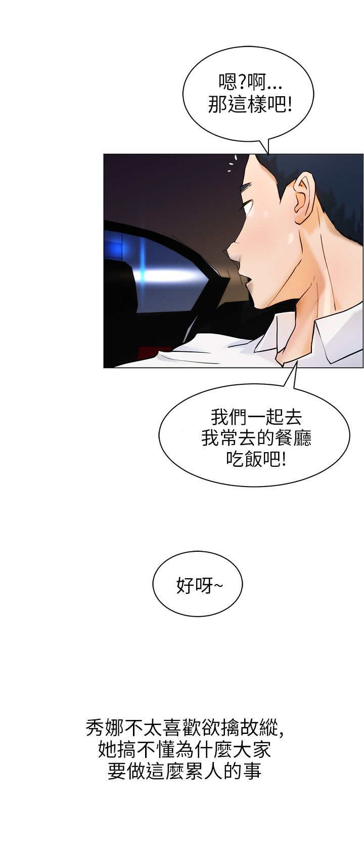 第11章：做卫生9