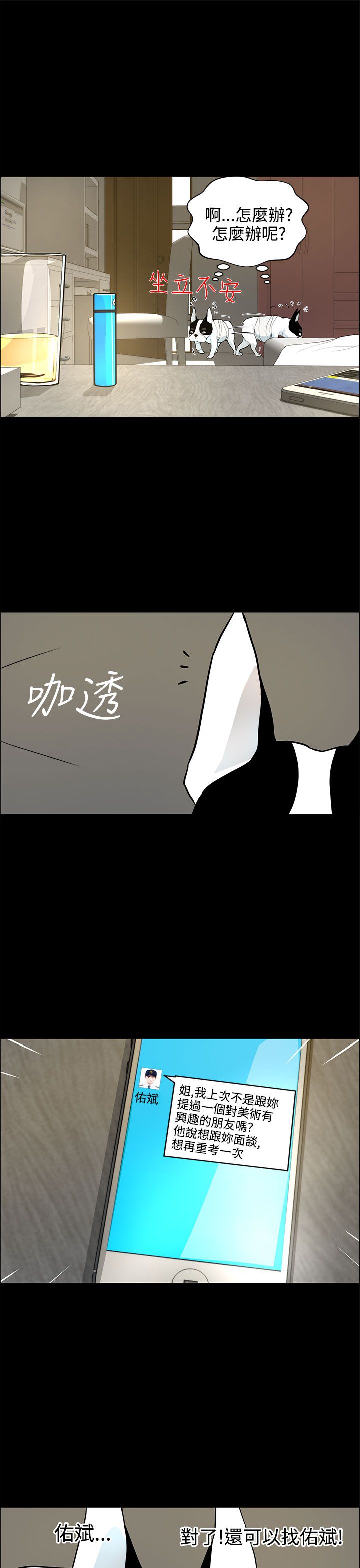 第28章：求救6