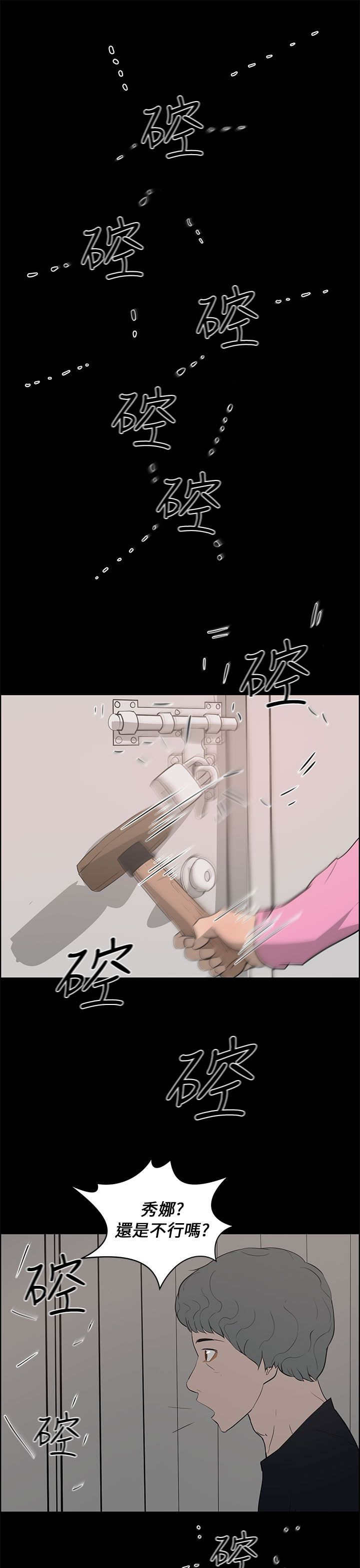 第36章：打倒4