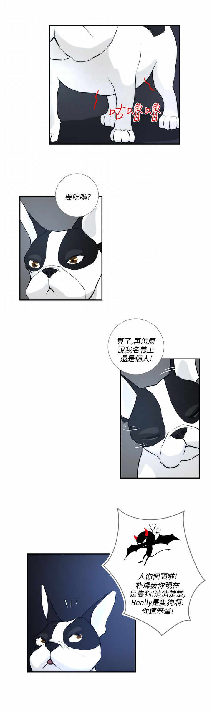 第2章：女神2