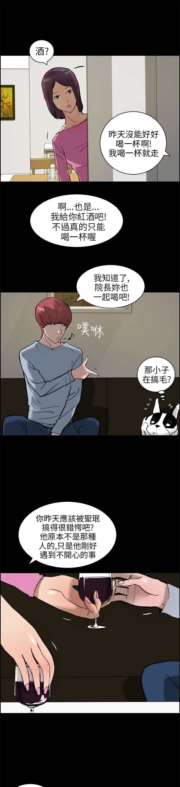 第20章：下药8