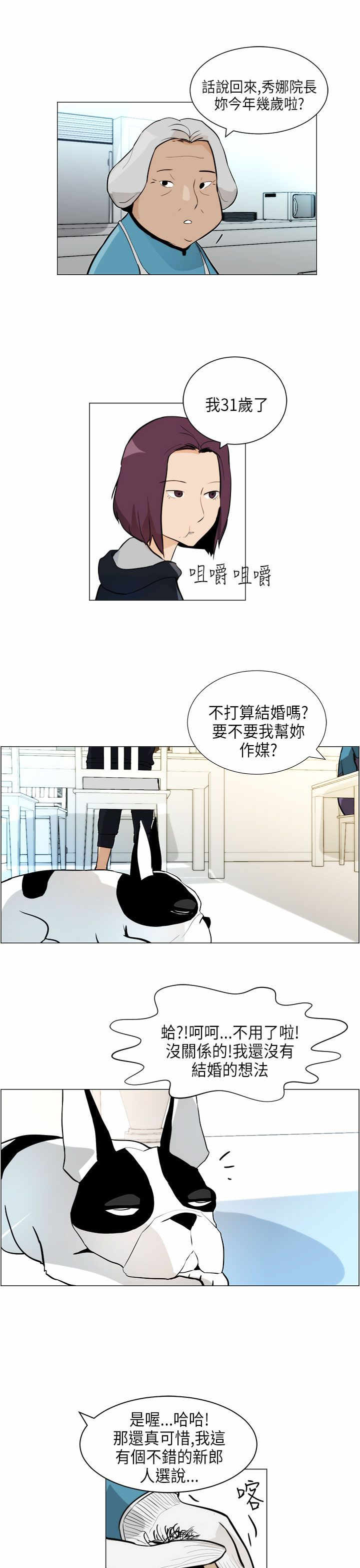 第4章：跟随4