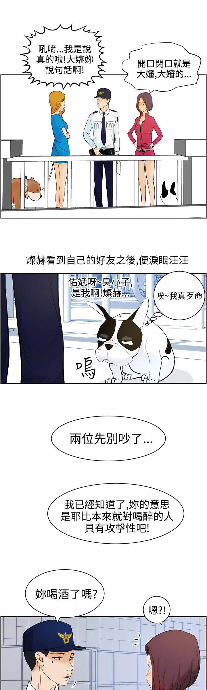 第8章：护主有功6