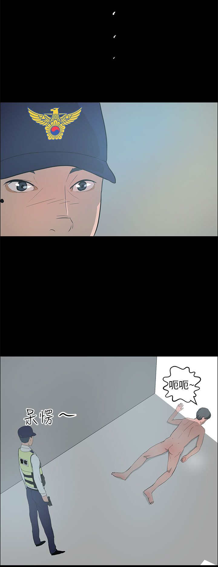 第30章：恢复人形22