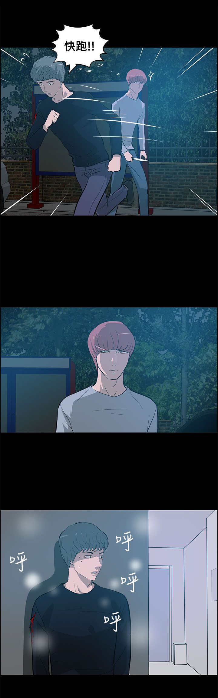 第33章：停车场4