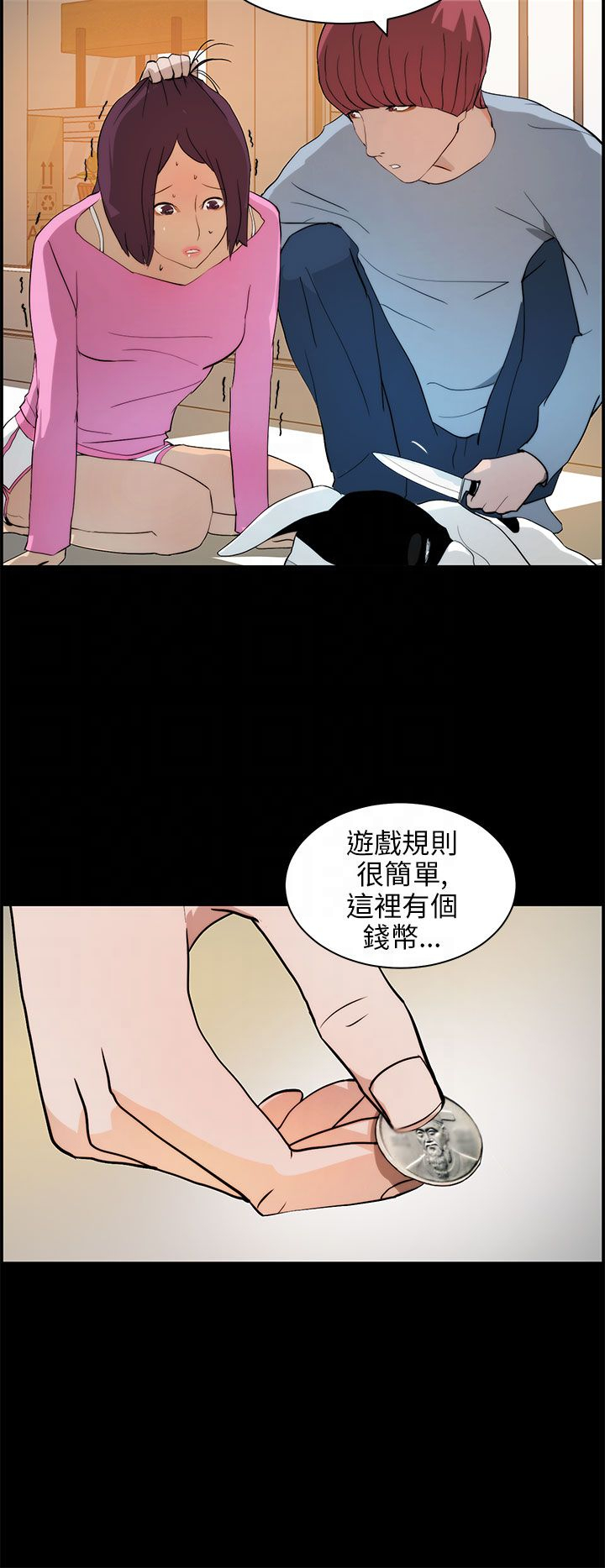 第22章：抉择5