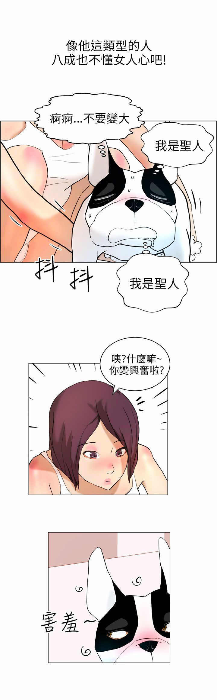 第10章：洗澡4