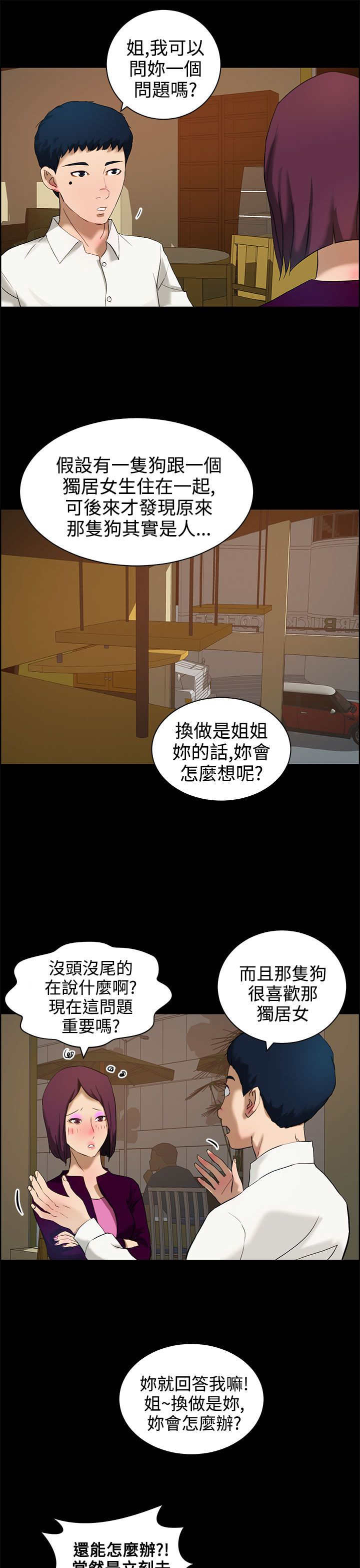 第15章：假设4