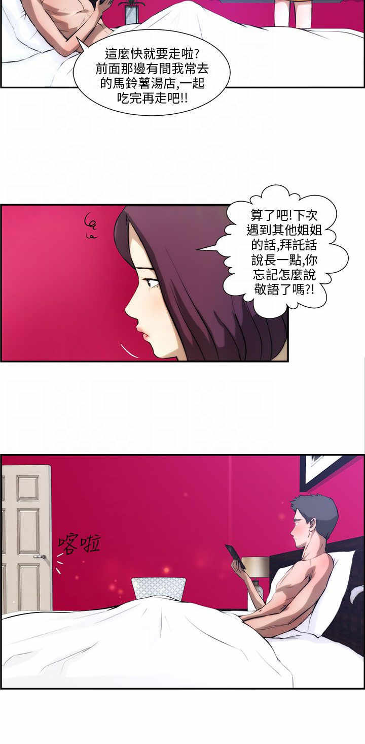 第2章：女神17