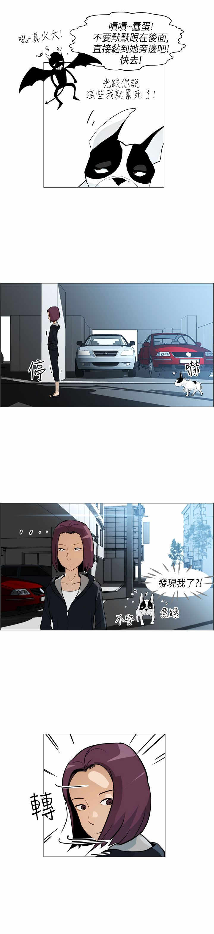 第4章：跟随14