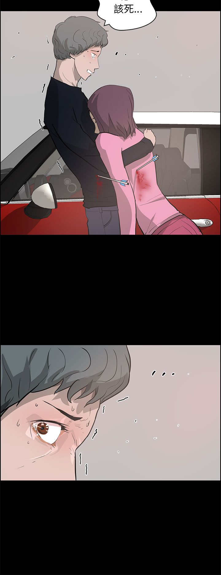第38章：愤怒1