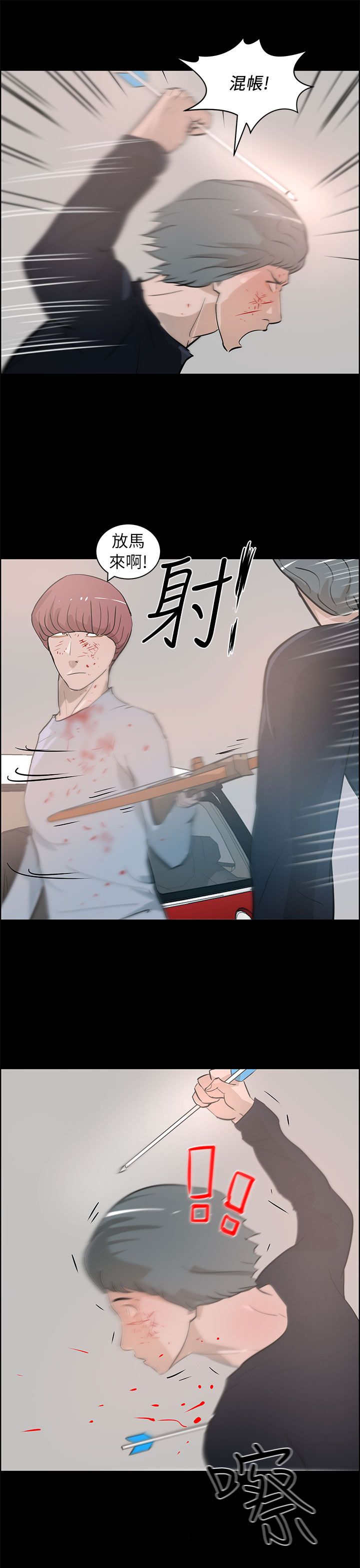 第39章：杀死8