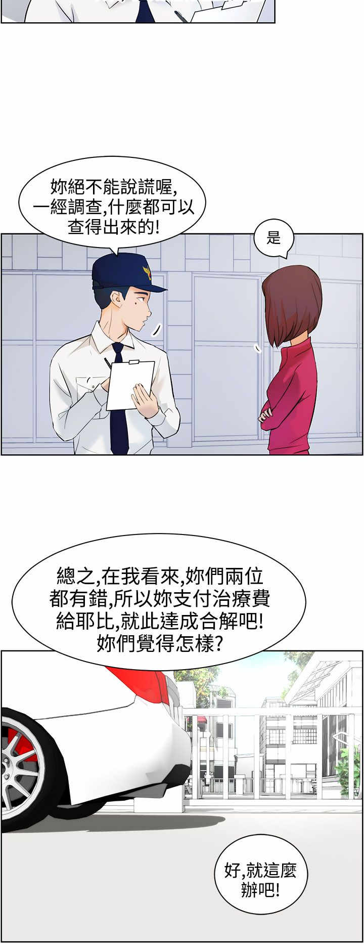 第8章：护主有功9