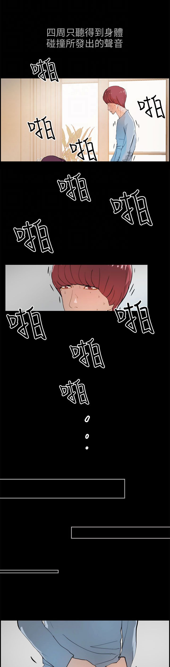 第23章：重伤6