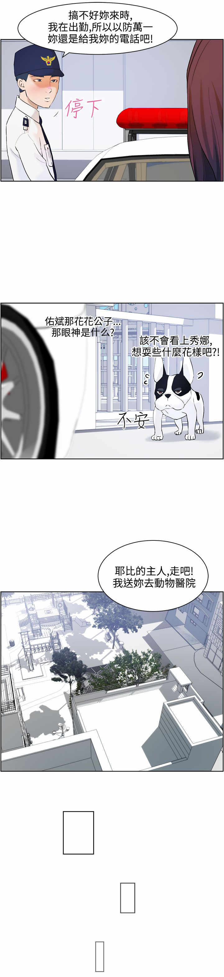 第8章：护主有功12