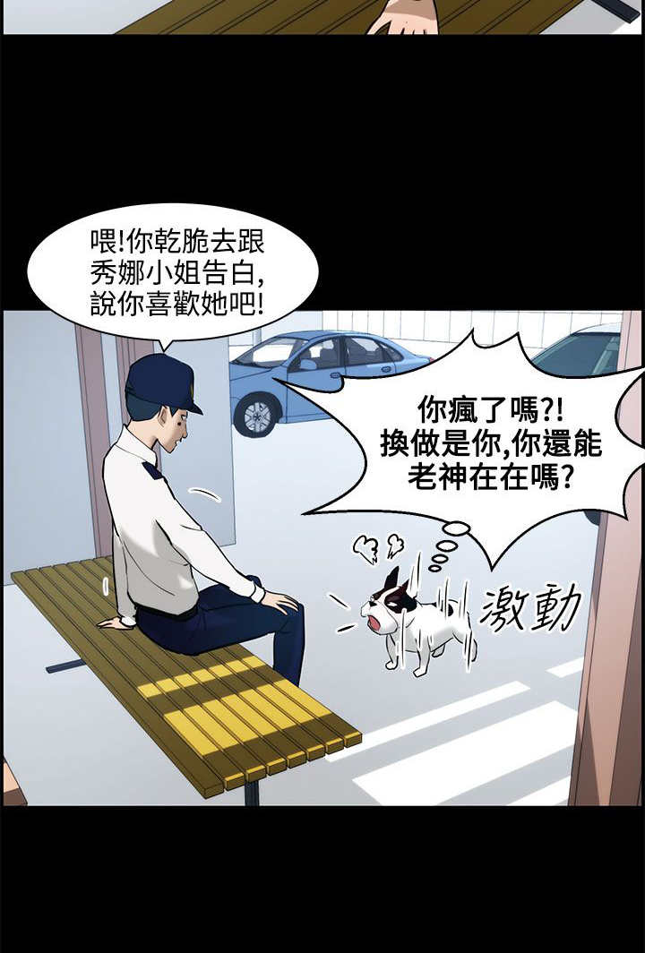 第14章：拜访6