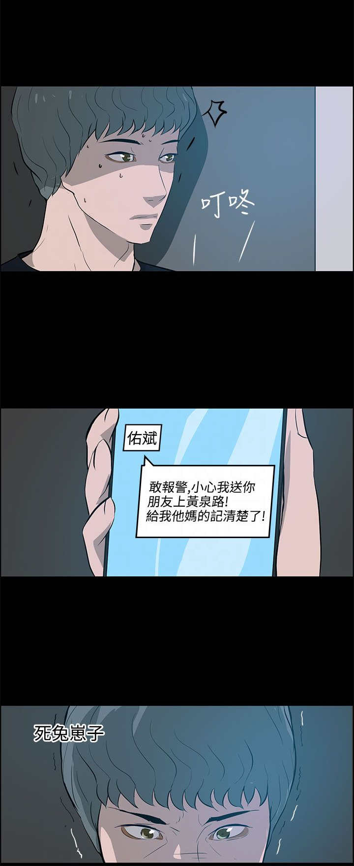 第33章：停车场5