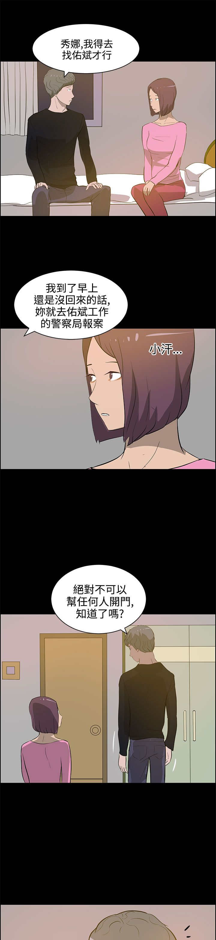 第33章：停车场12