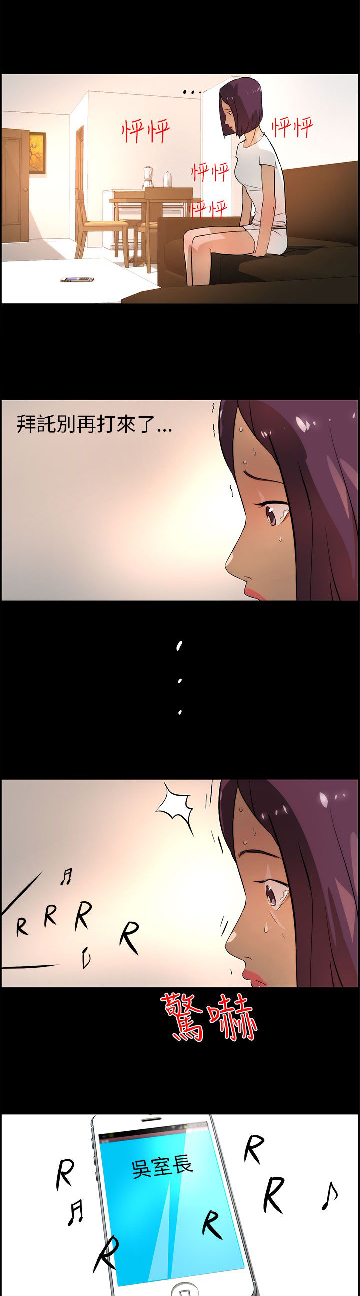 第25章：威胁6