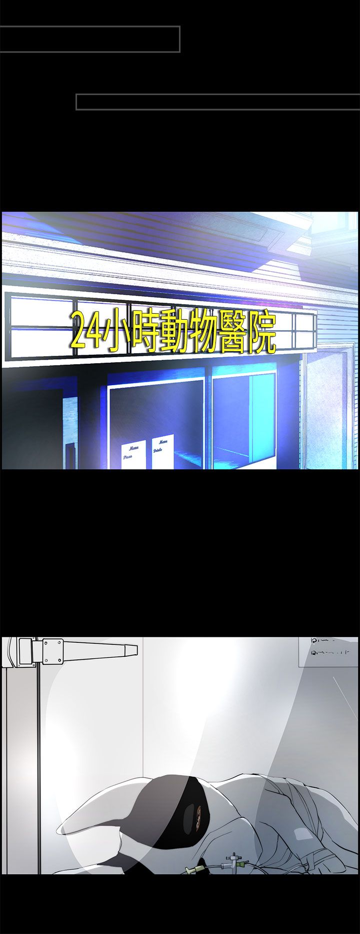 第25章：威胁11