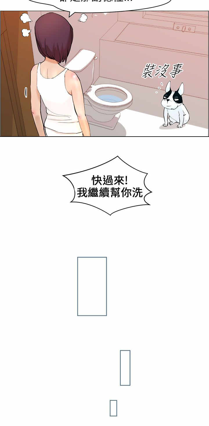 第10章：洗澡9
