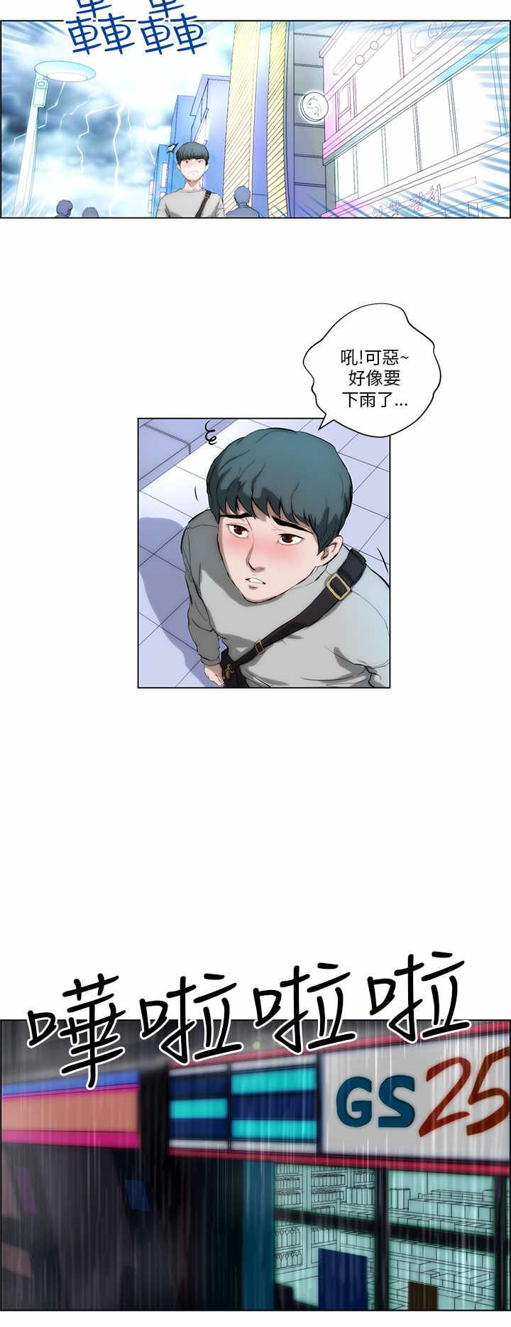 第1章：雷击2