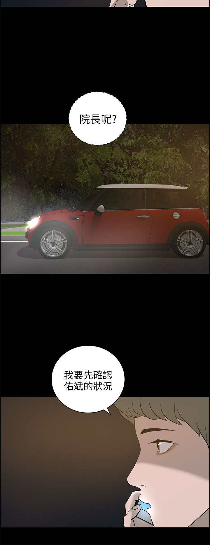 第34章：一起去14